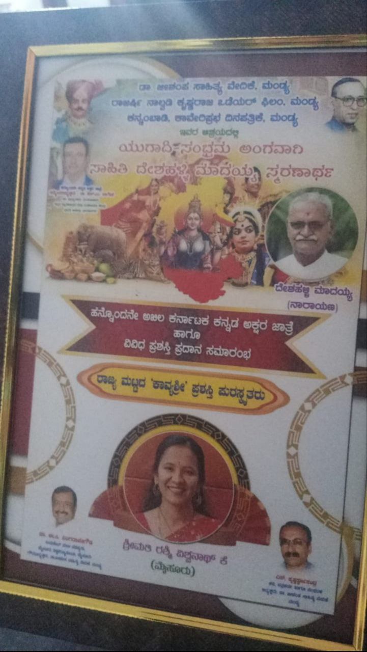 Sahitya Navachetana National Award