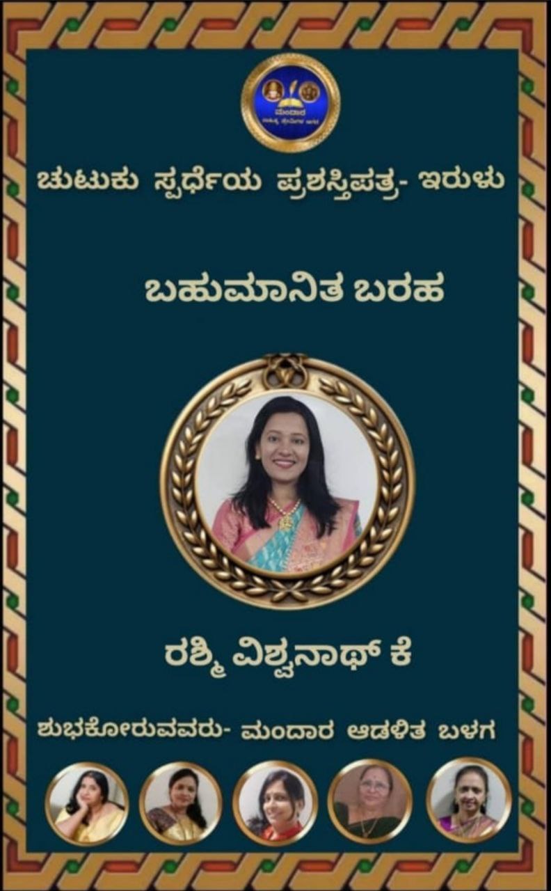 District President Appointment