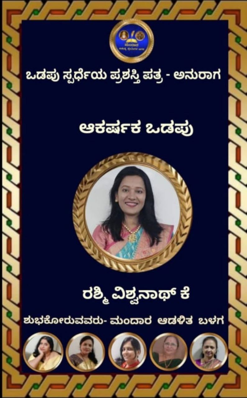 Poetry Competition Prize
