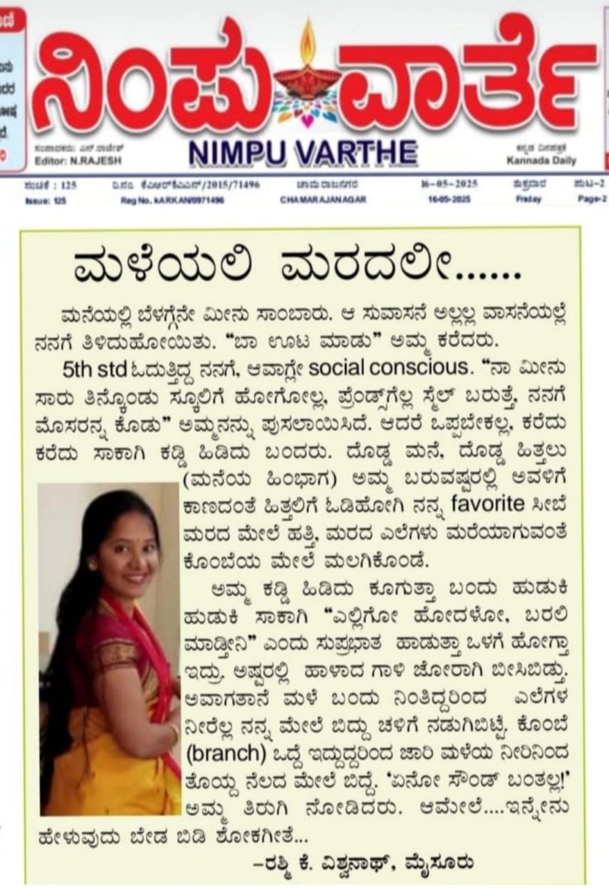 Anavarna Magazine