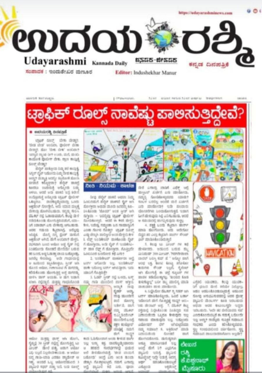 Sanjevahini Newspaper