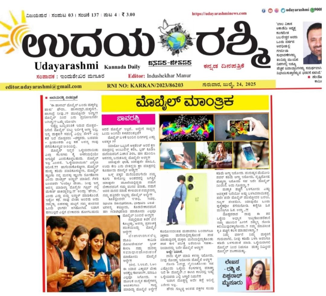 Gadagavani Newspaper