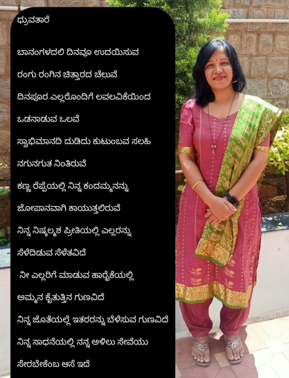 Udayarashmi Newspaper
